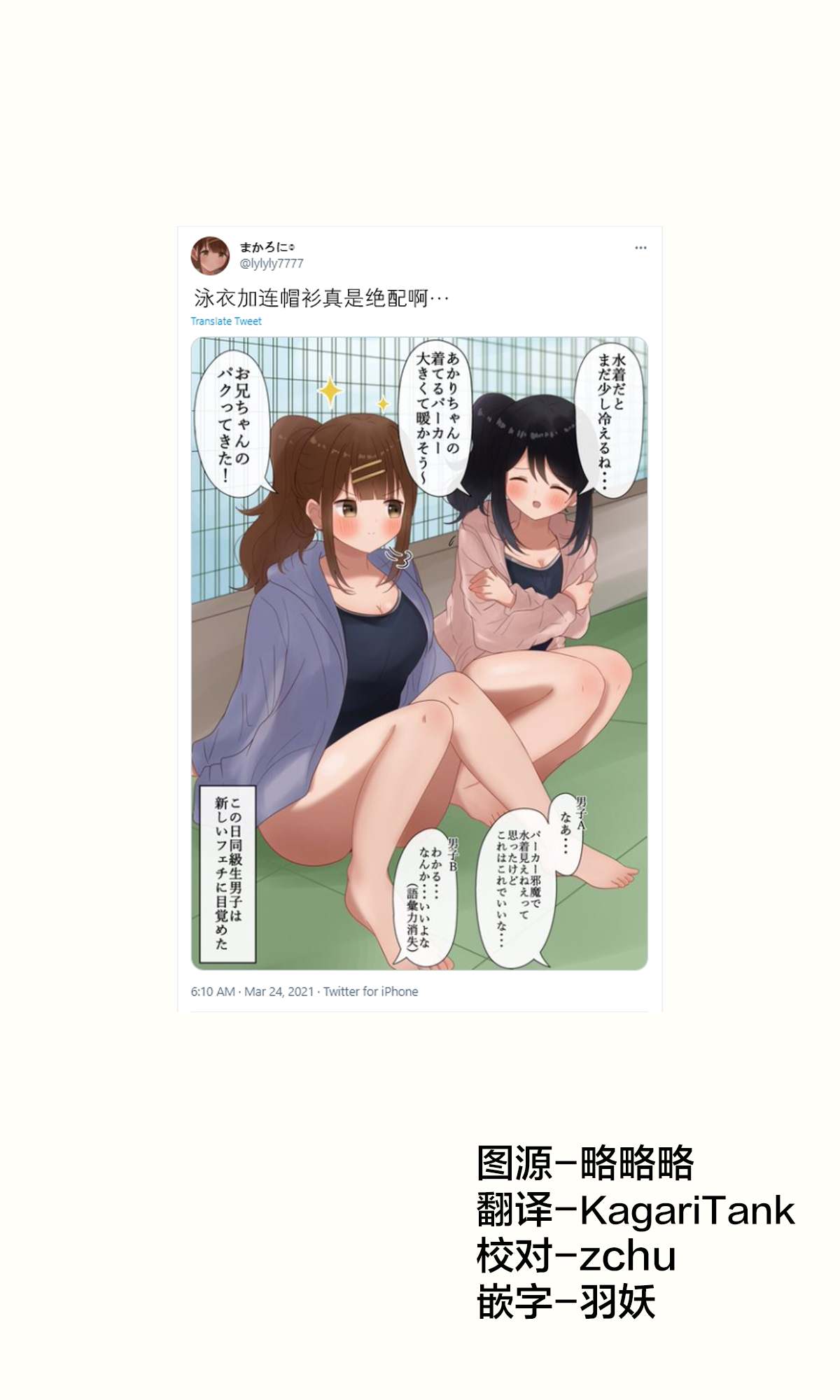 《立场互换的兄妹》漫画最新章节第21话免费下拉式在线观看章节第【1】张图片