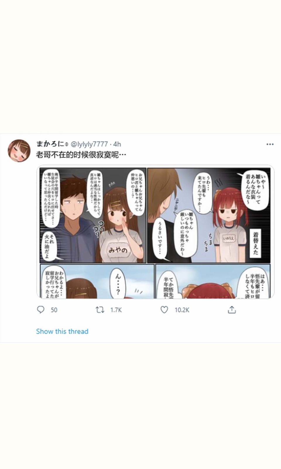 《立场互换的兄妹》漫画最新章节第45话免费下拉式在线观看章节第【7】张图片