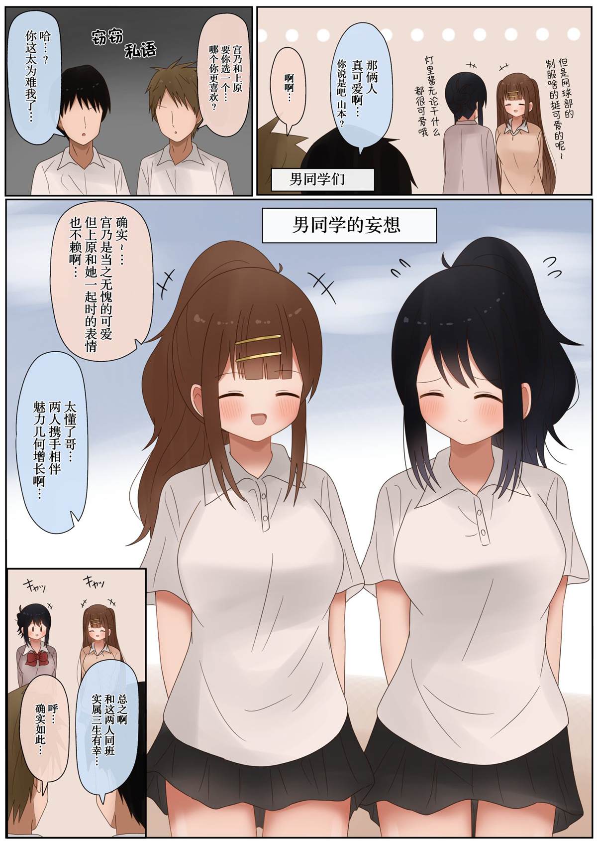 《立场互换的兄妹》漫画最新章节第35话免费下拉式在线观看章节第【6】张图片