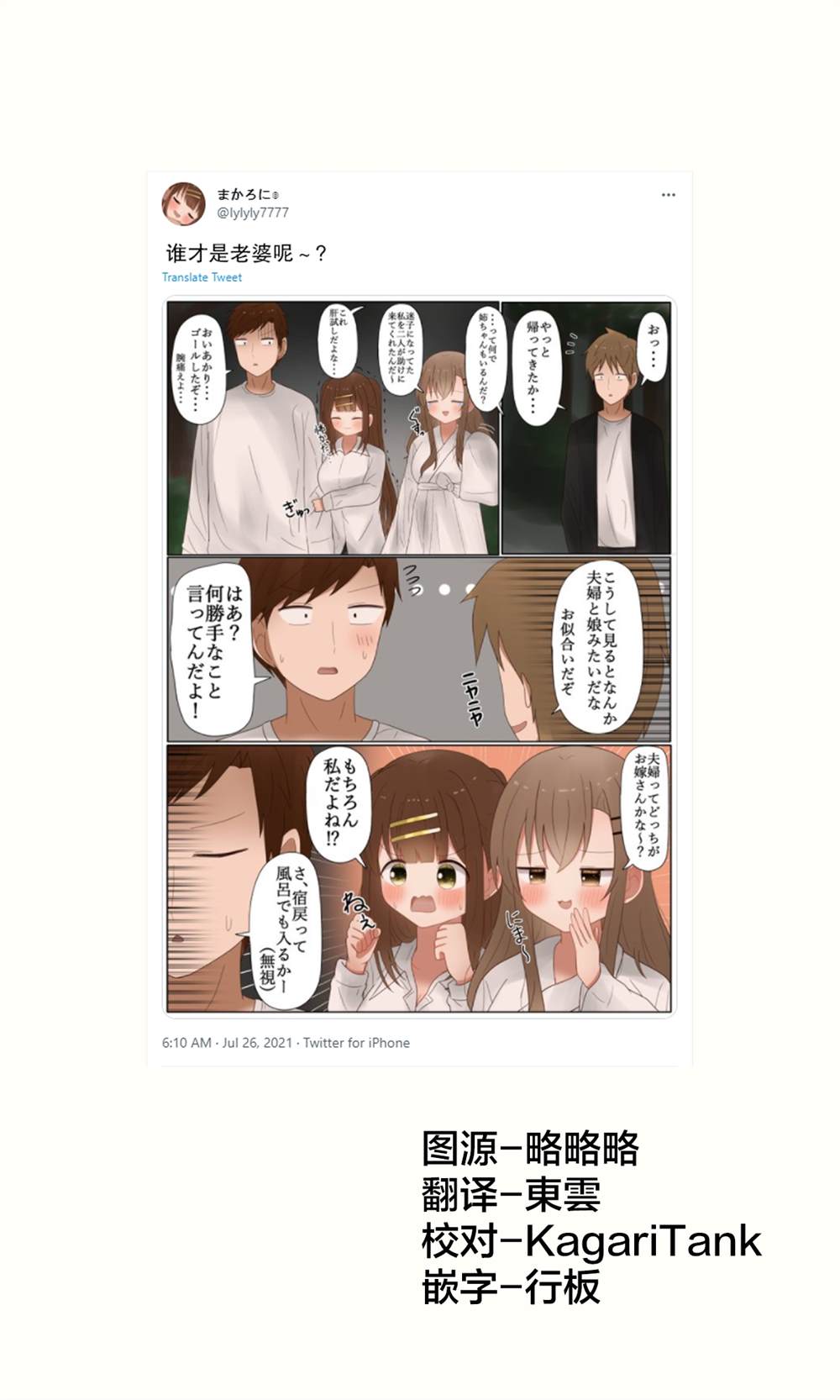 《立场互换的兄妹》漫画最新章节第41话免费下拉式在线观看章节第【1】张图片