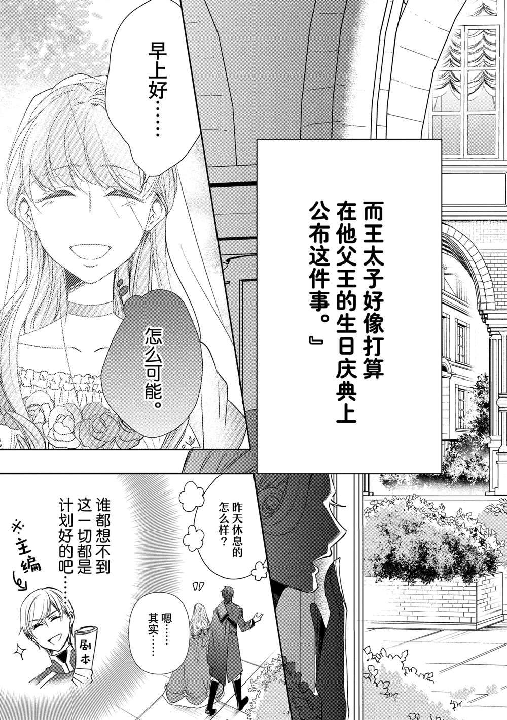 《贫困大小姐是王太子殿下的雇佣未婚妻》漫画最新章节第5话免费下拉式在线观看章节第【3】张图片