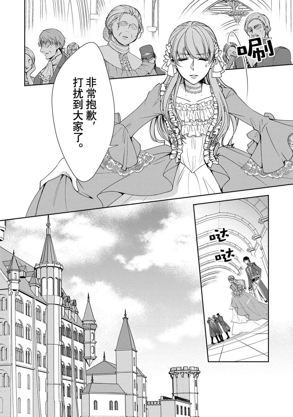 《贫困大小姐是王太子殿下的雇佣未婚妻》漫画最新章节第8话免费下拉式在线观看章节第【16】张图片