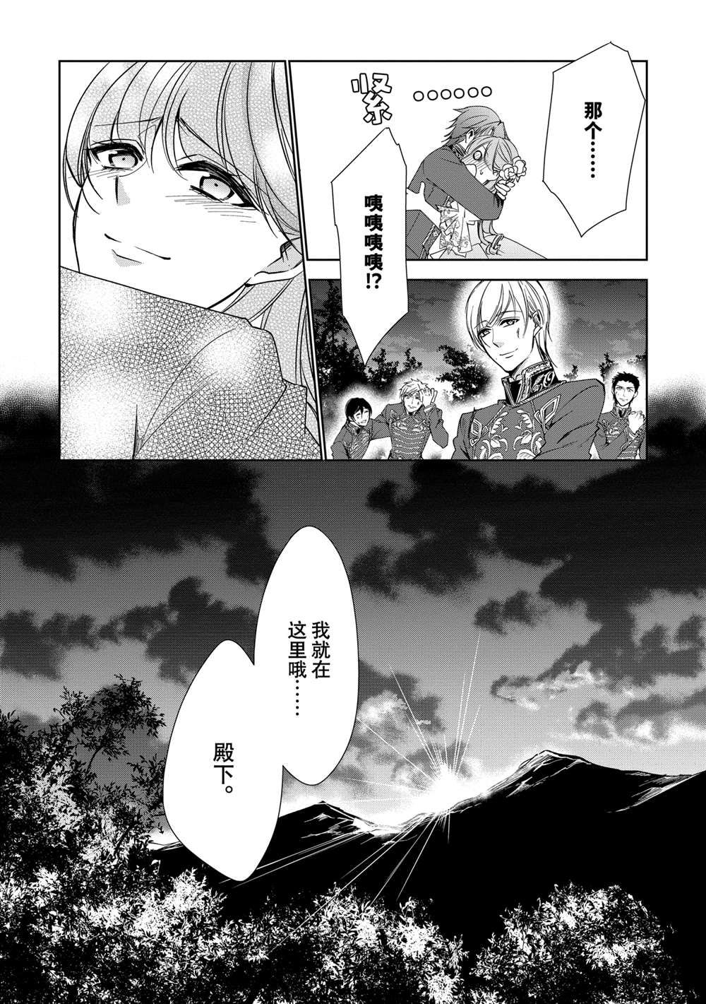 《贫困大小姐是王太子殿下的雇佣未婚妻》漫画最新章节第12话免费下拉式在线观看章节第【5】张图片