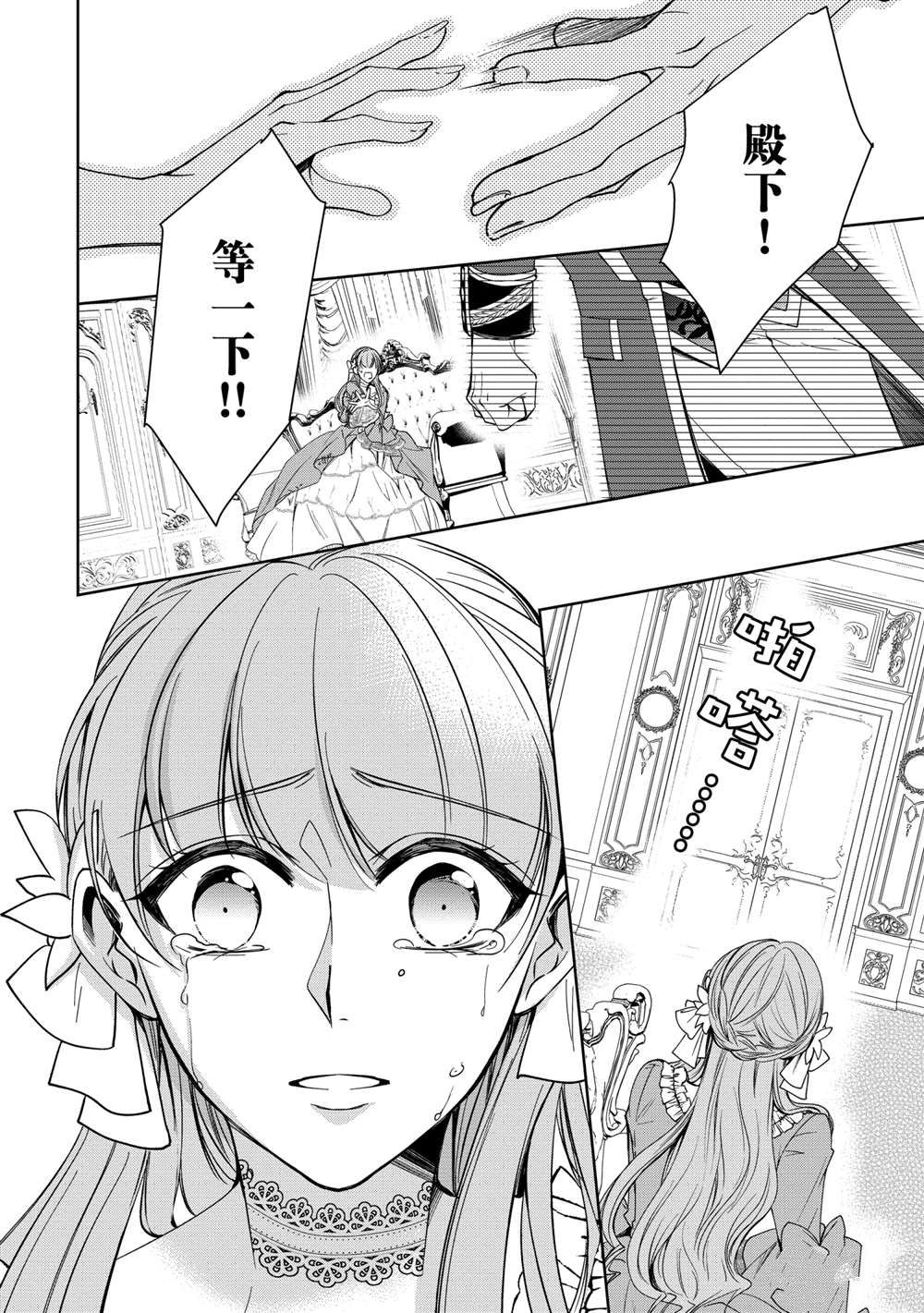 《贫困大小姐是王太子殿下的雇佣未婚妻》漫画最新章节第8话免费下拉式在线观看章节第【32】张图片