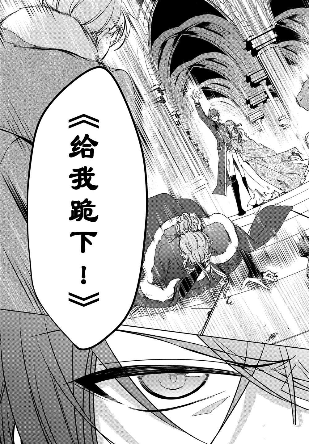 《贫困大小姐是王太子殿下的雇佣未婚妻》漫画最新章节第22话免费下拉式在线观看章节第【25】张图片