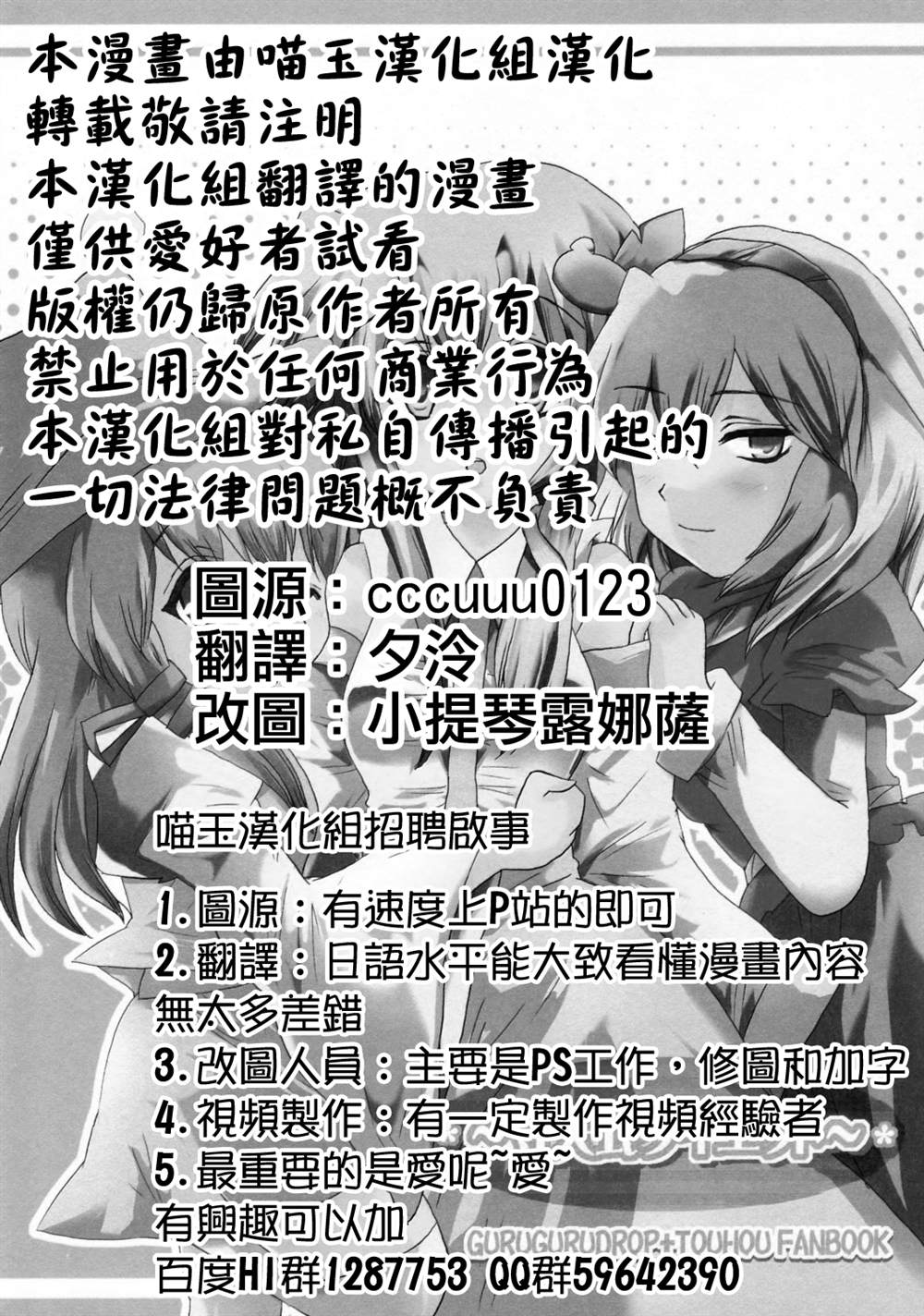 《守矢减肥》漫画最新章节第1话免费下拉式在线观看章节第【2】张图片