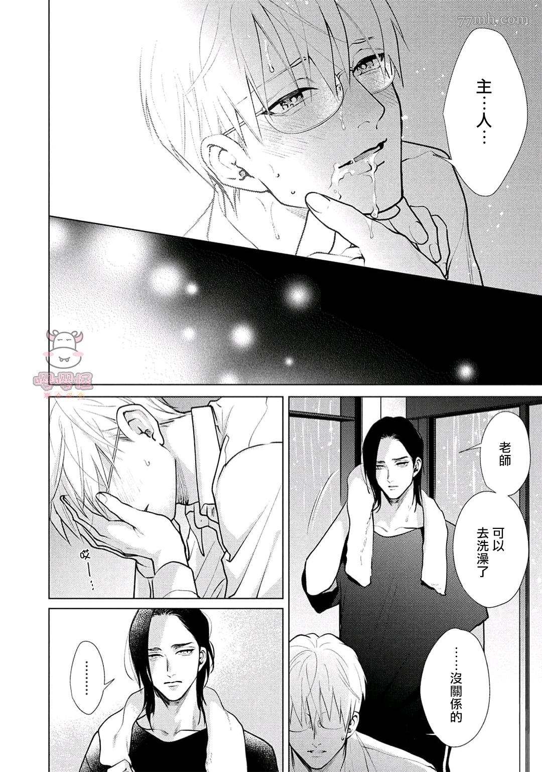 《卡里古拉的恋情》漫画最新章节第3话免费下拉式在线观看章节第【42】张图片