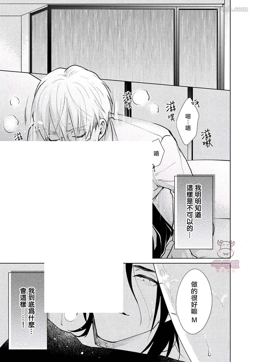 《卡里古拉的恋情》漫画最新章节第3话免费下拉式在线观看章节第【35】张图片