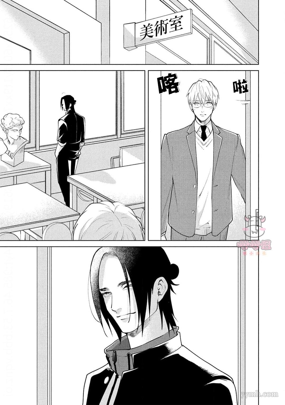 《卡里古拉的恋情》漫画最新章节第5话免费下拉式在线观看章节第【3】张图片