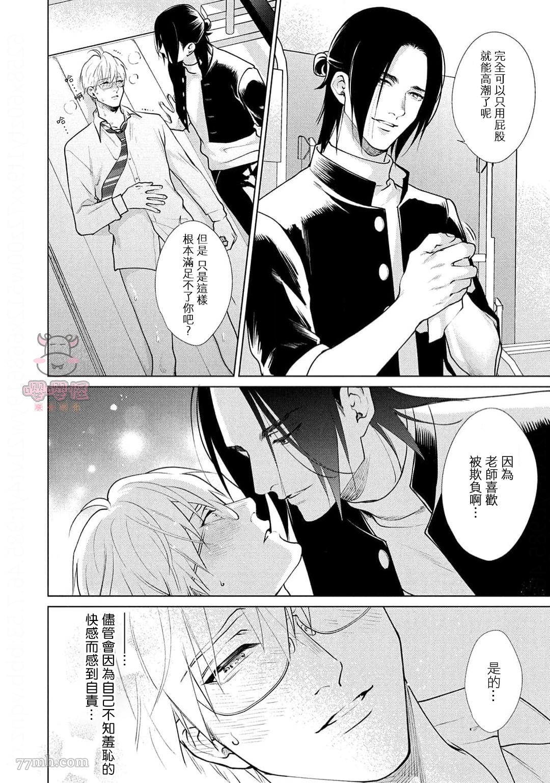 《卡里古拉的恋情》漫画最新章节第5话免费下拉式在线观看章节第【21】张图片