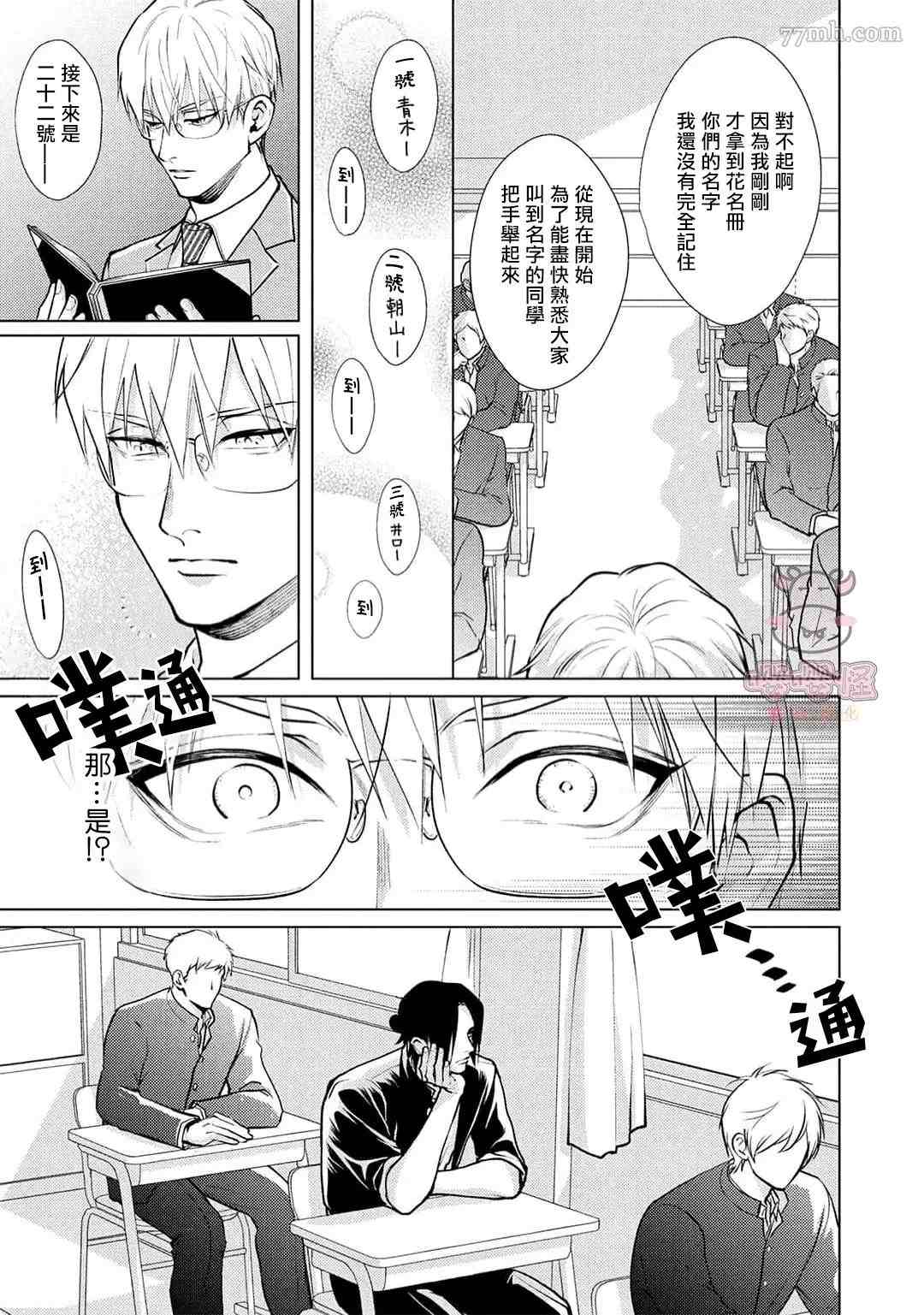 《卡里古拉的恋情》漫画最新章节第1话免费下拉式在线观看章节第【41】张图片