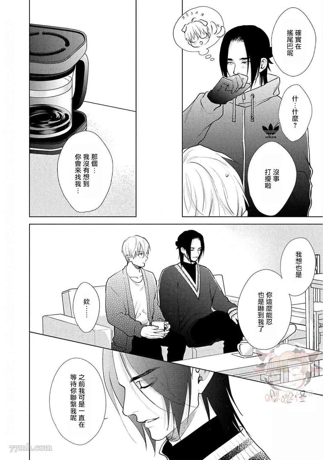 《卡里古拉的恋情》漫画最新章节第6话免费下拉式在线观看章节第【30】张图片