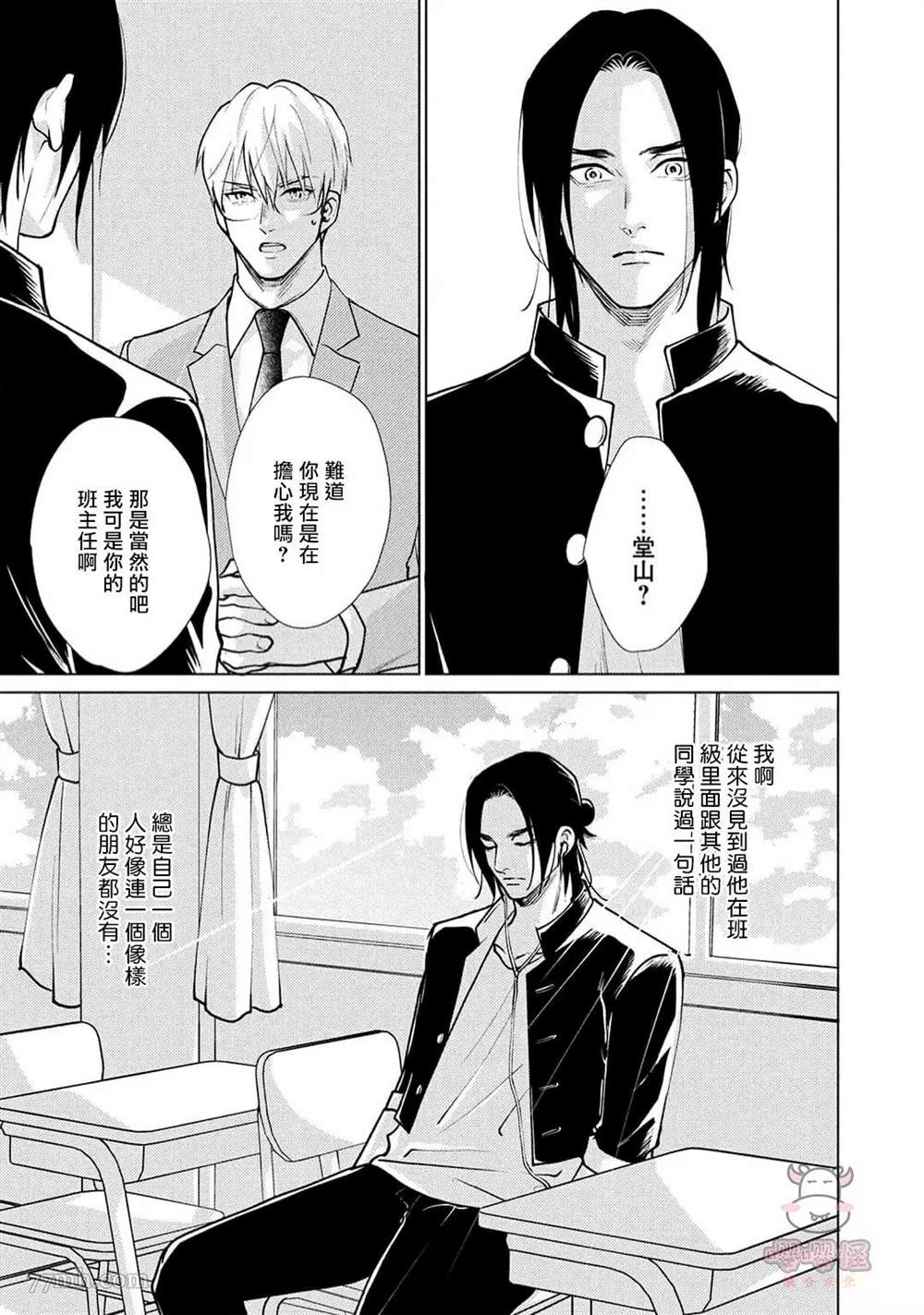 《卡里古拉的恋情》漫画最新章节第2话免费下拉式在线观看章节第【19】张图片