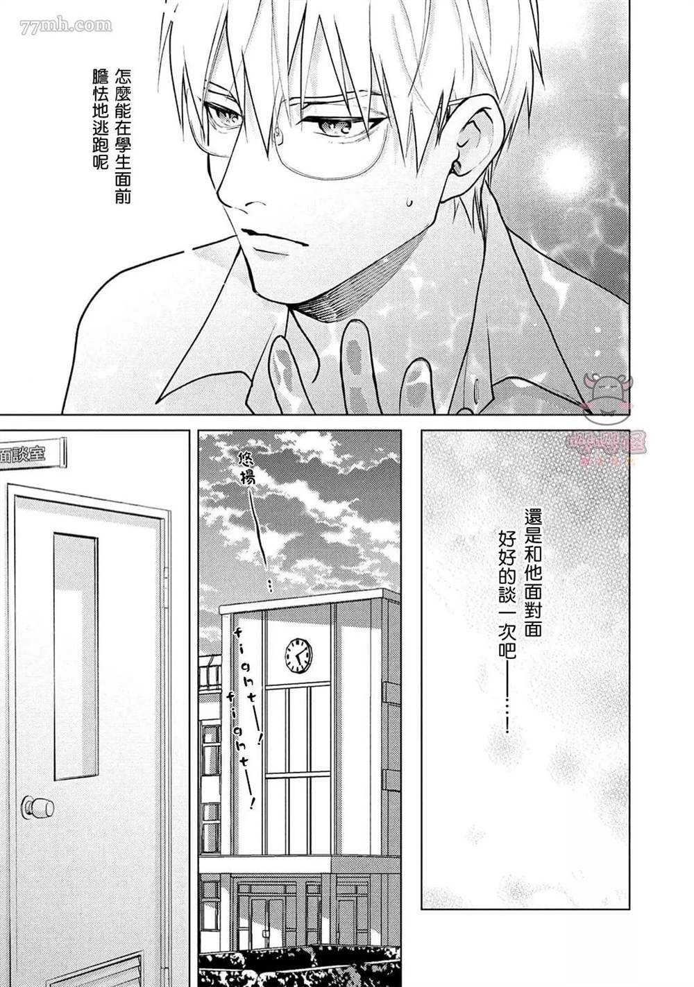 《卡里古拉的恋情》漫画最新章节第2话免费下拉式在线观看章节第【15】张图片