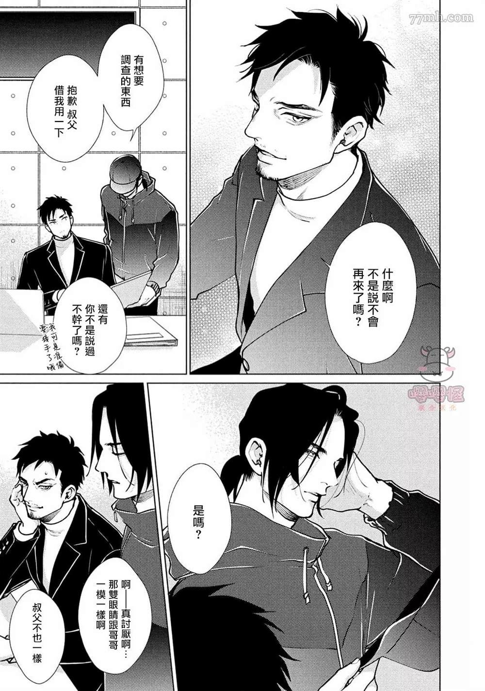 《卡里古拉的恋情》漫画最新章节第2话免费下拉式在线观看章节第【3】张图片