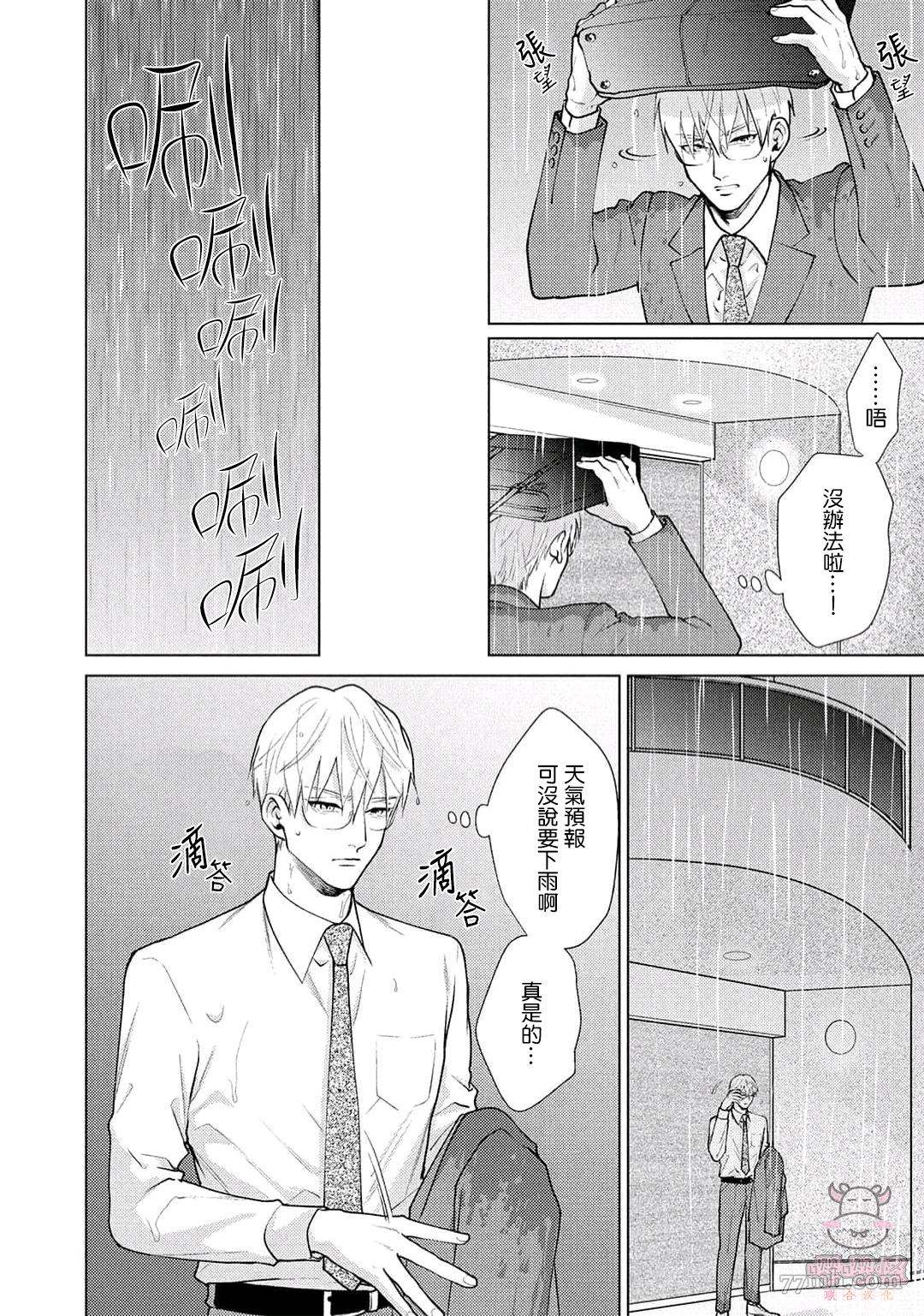 《卡里古拉的恋情》漫画最新章节第3话免费下拉式在线观看章节第【20】张图片