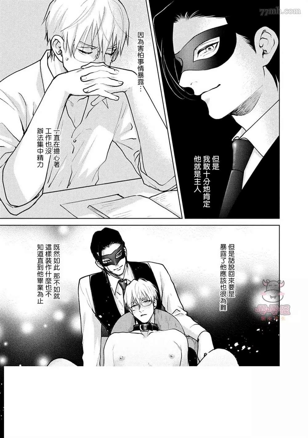 《卡里古拉的恋情》漫画最新章节第2话免费下拉式在线观看章节第【13】张图片