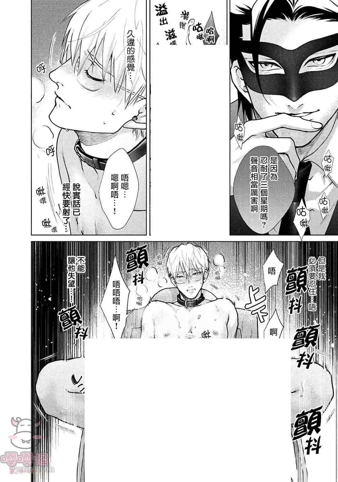 《卡里古拉的恋情》漫画最新章节第1话免费下拉式在线观看章节第【24】张图片