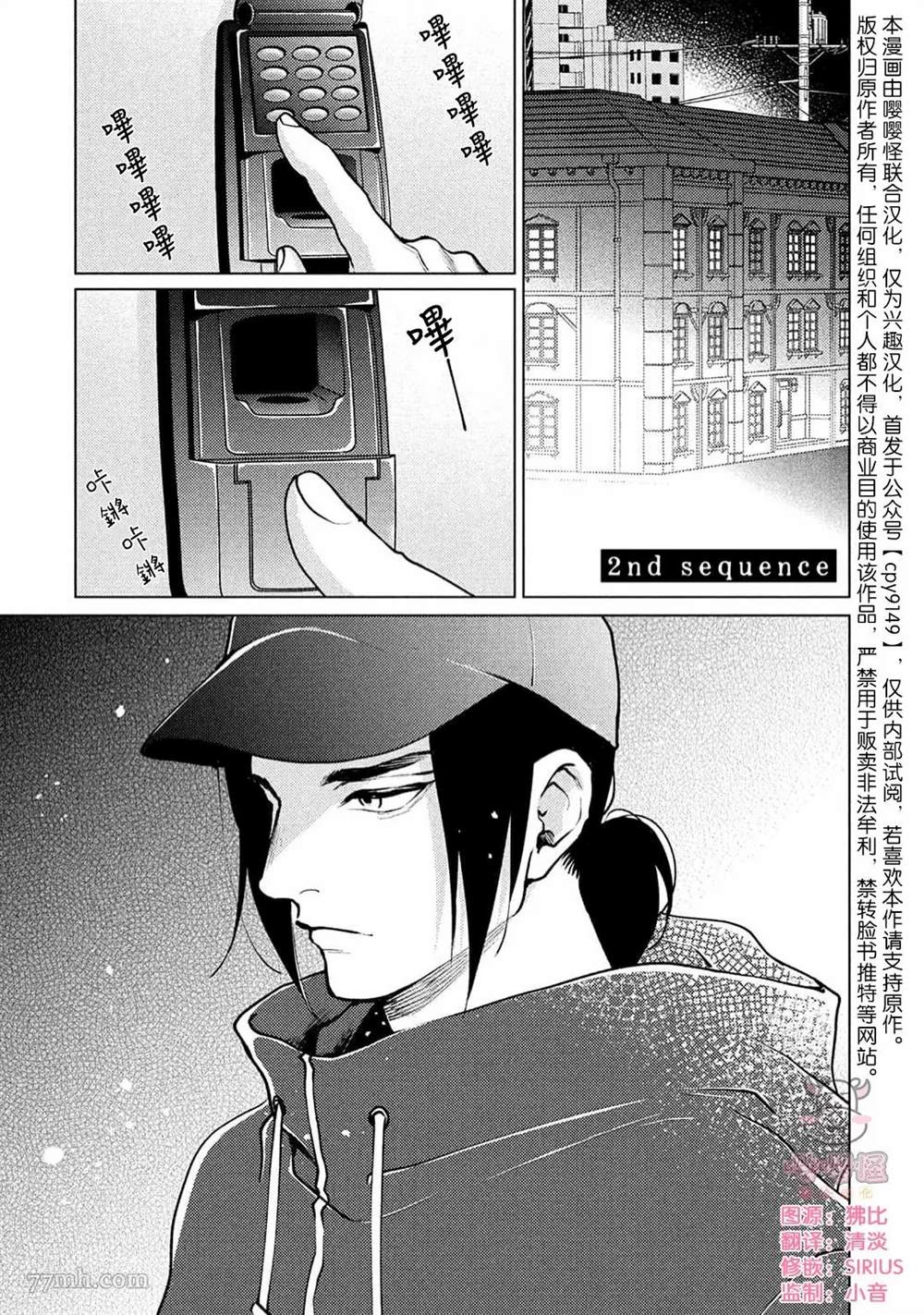 《卡里古拉的恋情》漫画最新章节第2话免费下拉式在线观看章节第【1】张图片