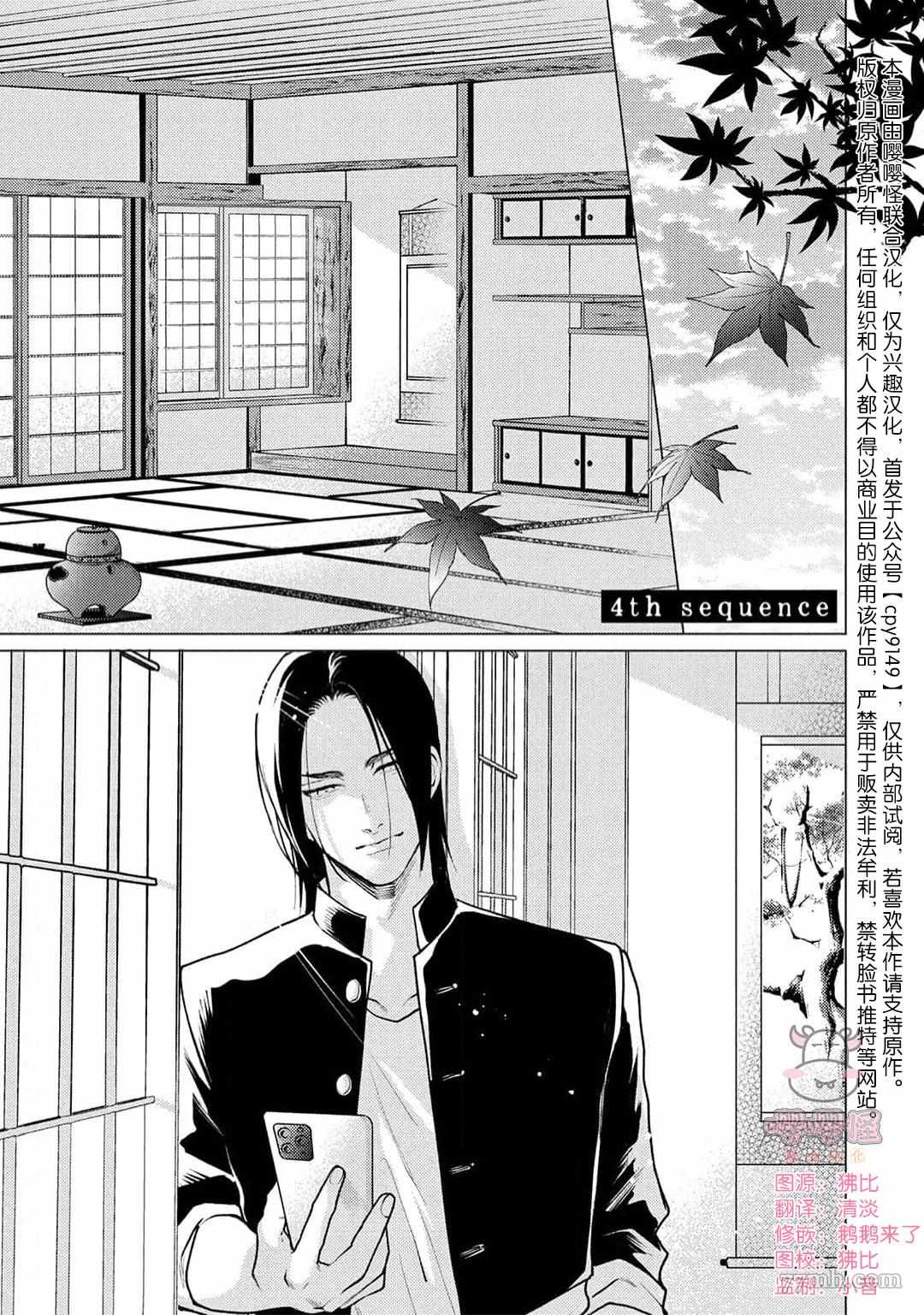 《卡里古拉的恋情》漫画最新章节第4话免费下拉式在线观看章节第【1】张图片