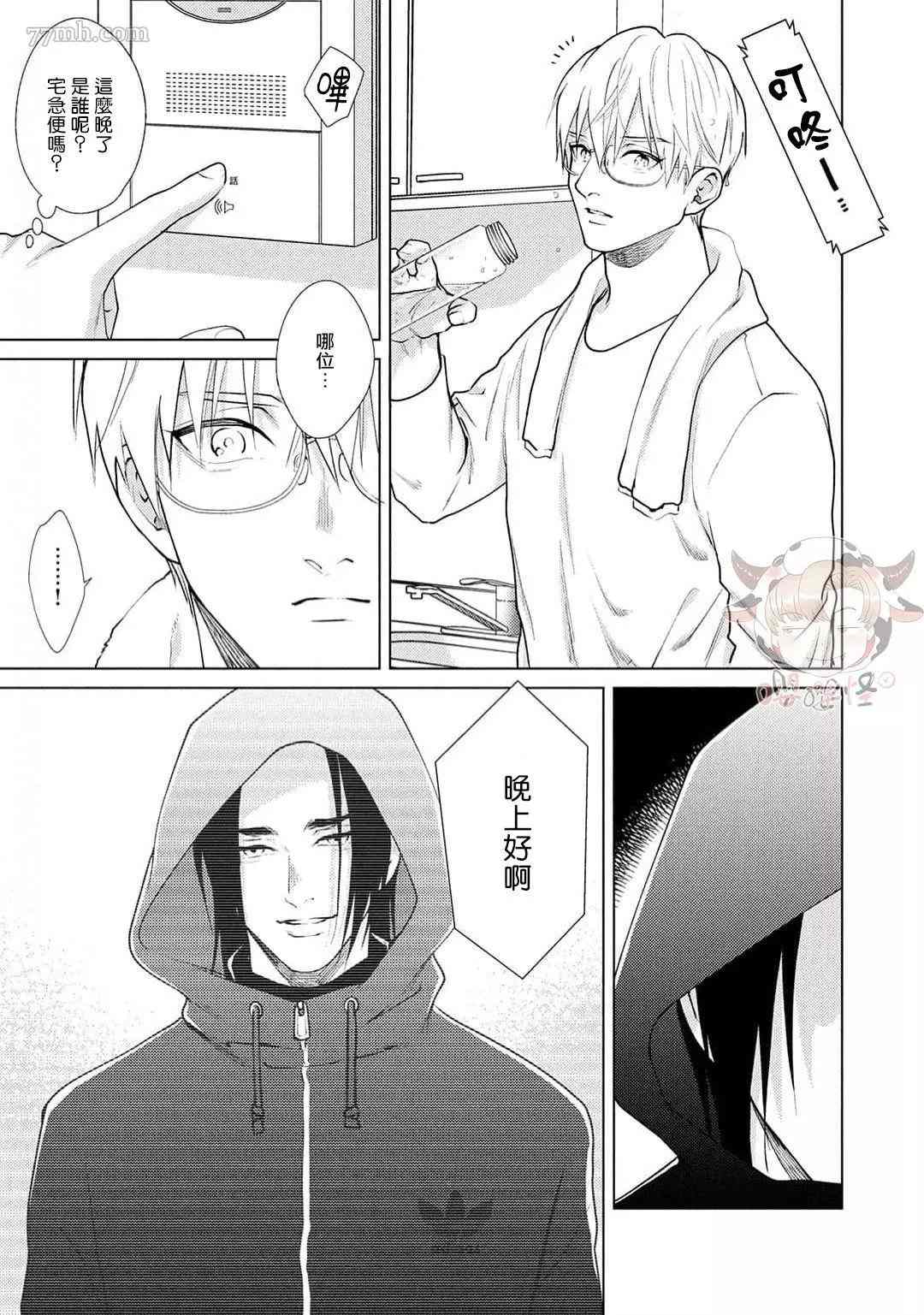 《卡里古拉的恋情》漫画最新章节第6话免费下拉式在线观看章节第【27】张图片