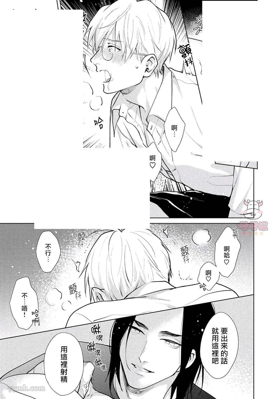 《卡里古拉的恋情》漫画最新章节第3话免费下拉式在线观看章节第【37】张图片