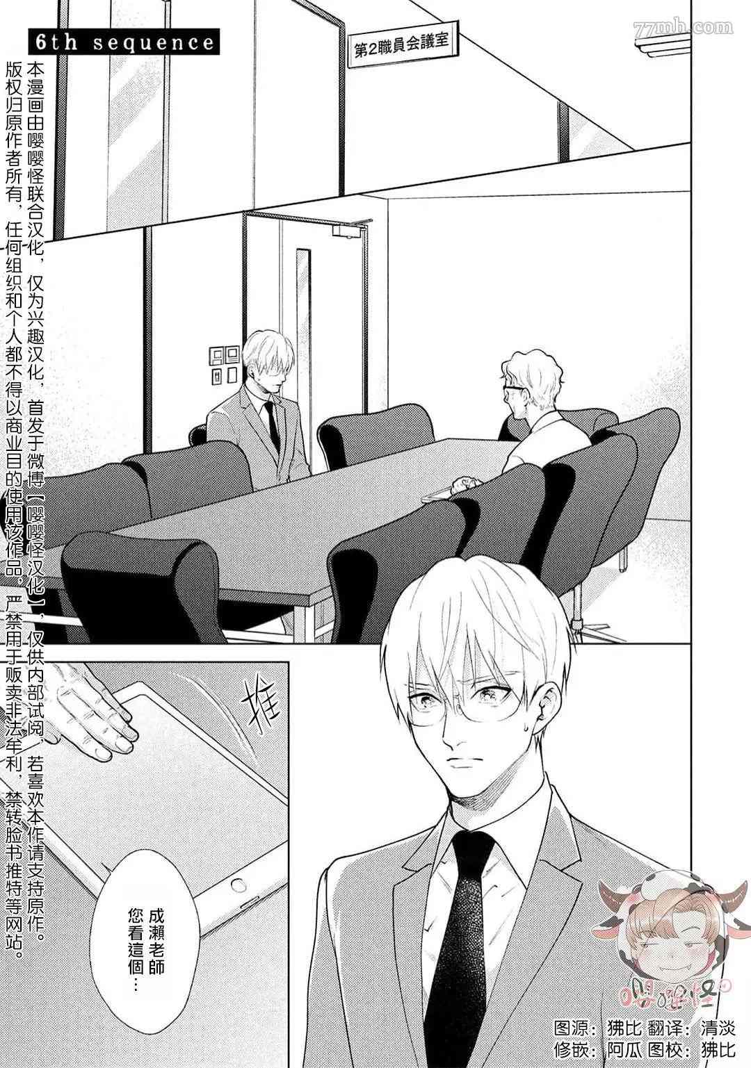 《卡里古拉的恋情》漫画最新章节第6话免费下拉式在线观看章节第【1】张图片