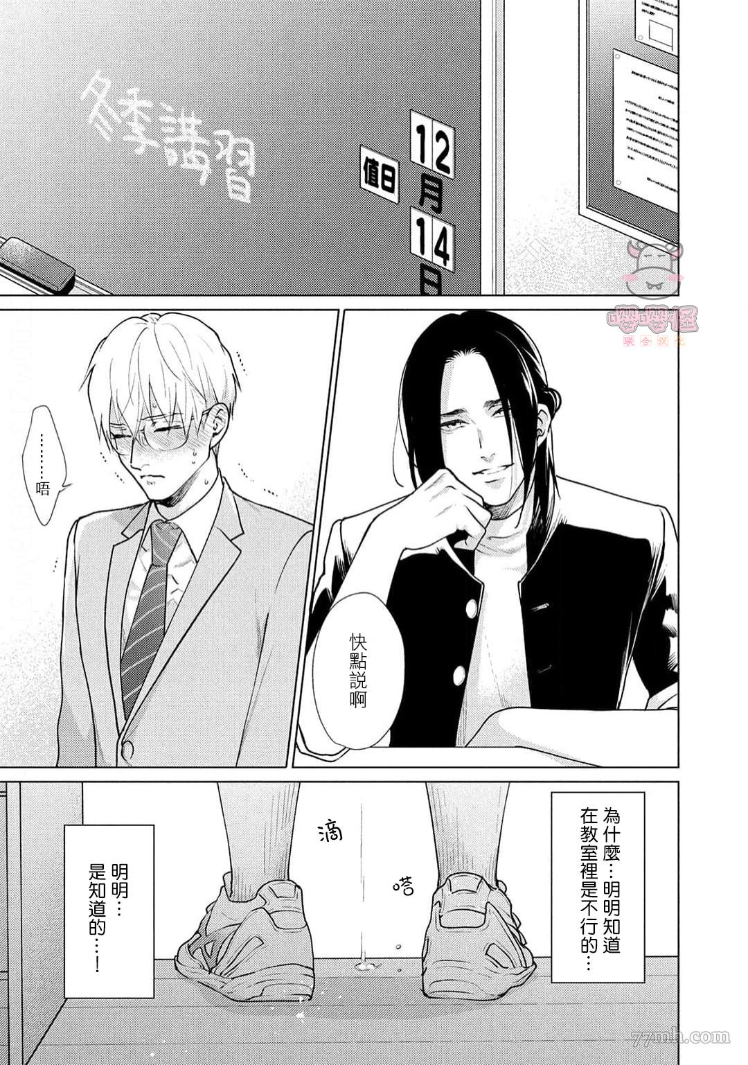 《卡里古拉的恋情》漫画最新章节第5话免费下拉式在线观看章节第【14】张图片