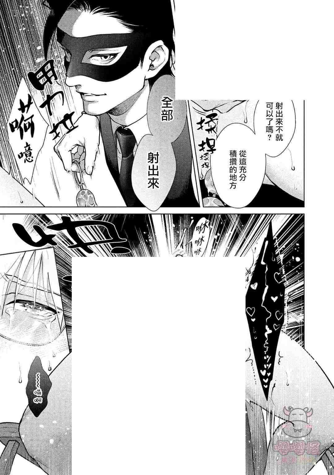 《卡里古拉的恋情》漫画最新章节第1话免费下拉式在线观看章节第【29】张图片