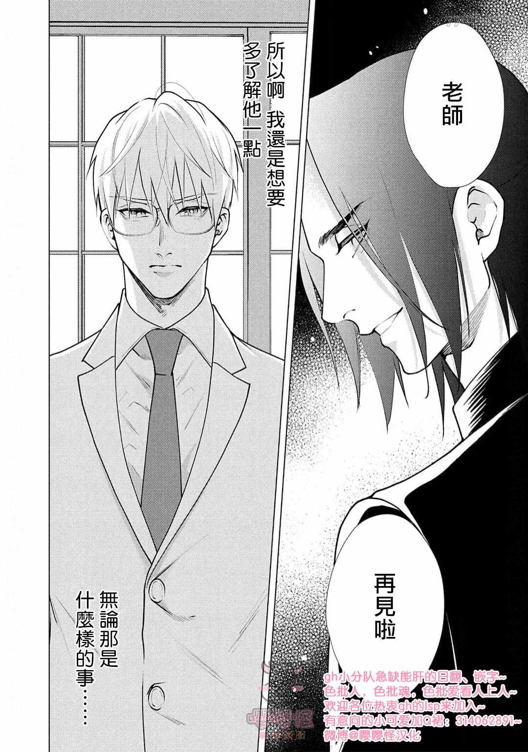 《卡里古拉的恋情》漫画最新章节第4话免费下拉式在线观看章节第【36】张图片