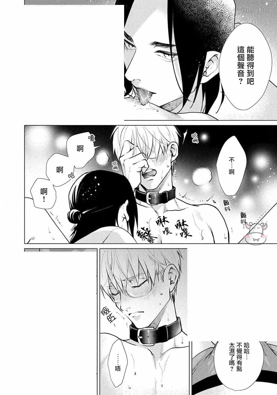 《卡里古拉的恋情》漫画最新章节第4话免费下拉式在线观看章节第【28】张图片