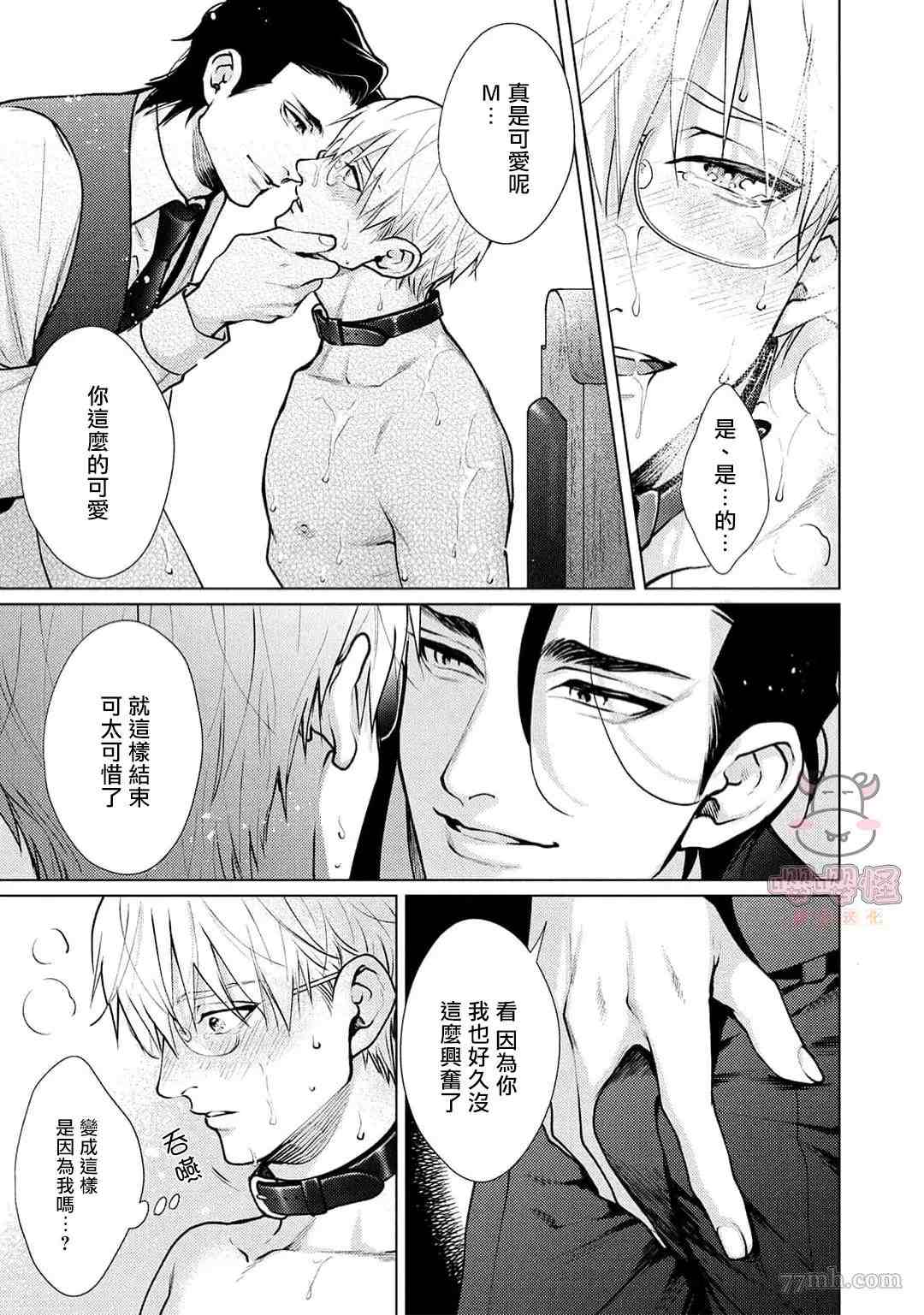 《卡里古拉的恋情》漫画最新章节第1话免费下拉式在线观看章节第【33】张图片