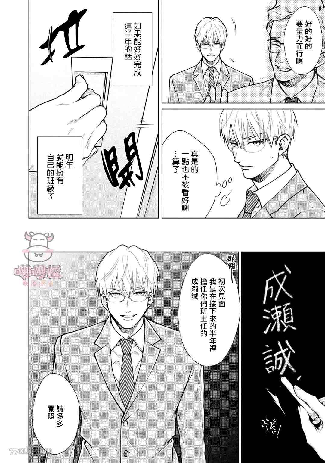 《卡里古拉的恋情》漫画最新章节第1话免费下拉式在线观看章节第【40】张图片