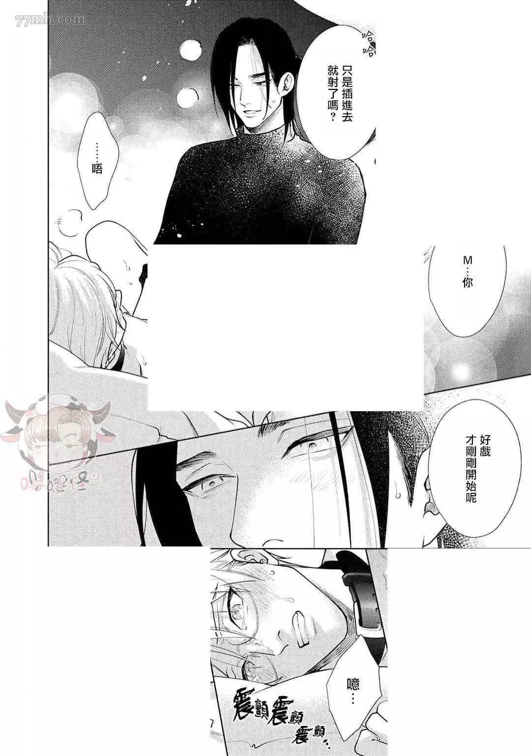 《卡里古拉的恋情》漫画最新章节第6话免费下拉式在线观看章节第【54】张图片