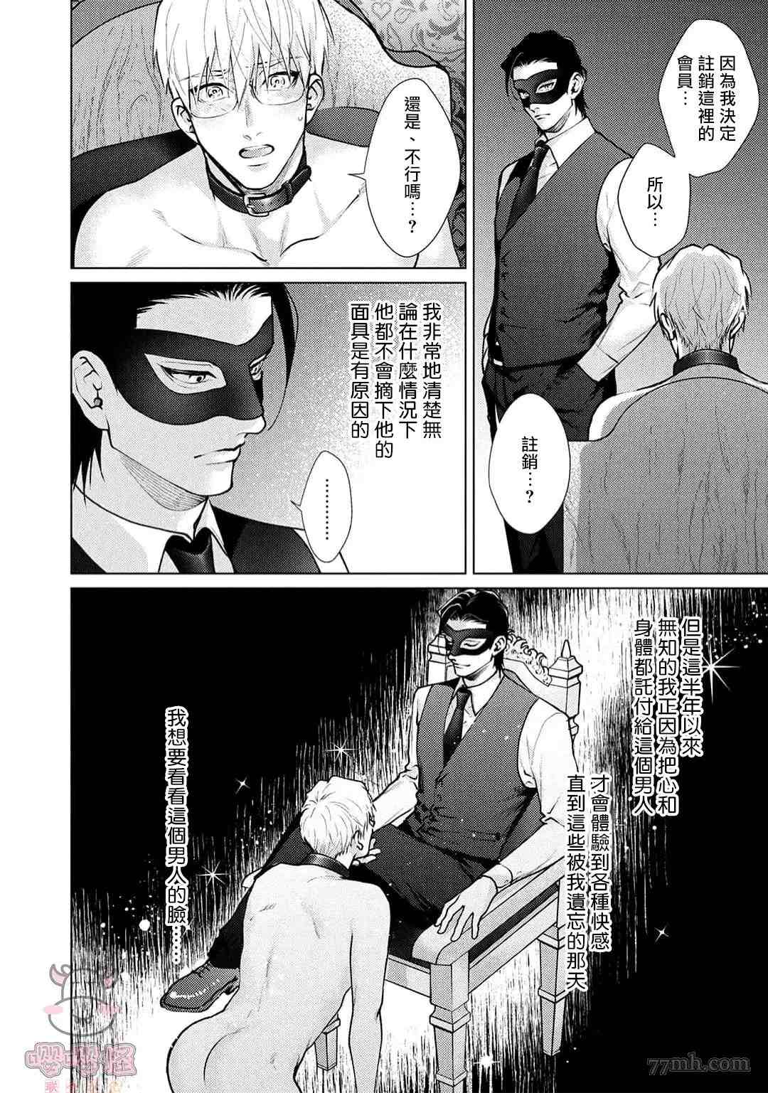 《卡里古拉的恋情》漫画最新章节第1话免费下拉式在线观看章节第【20】张图片