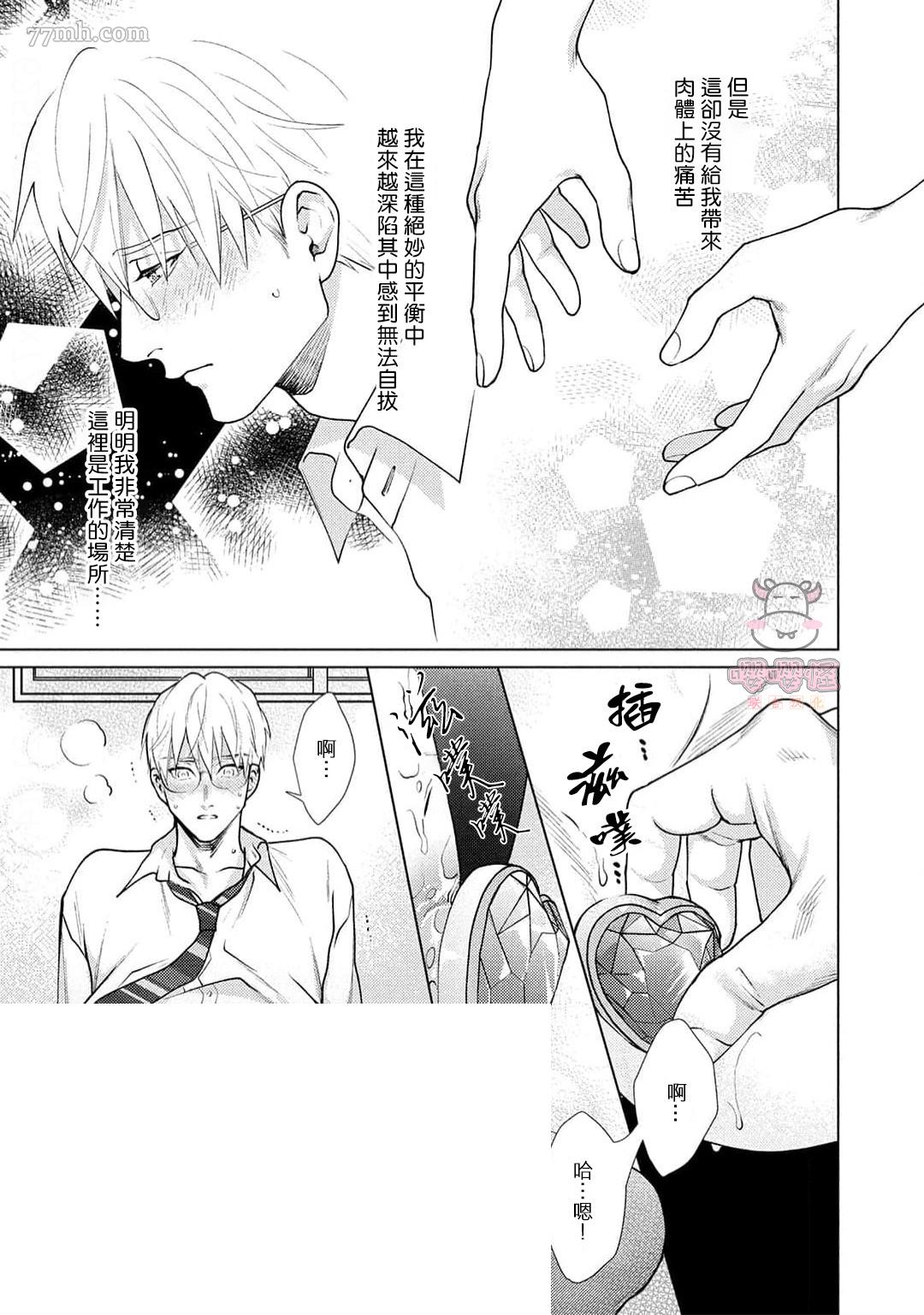 《卡里古拉的恋情》漫画最新章节第5话免费下拉式在线观看章节第【22】张图片