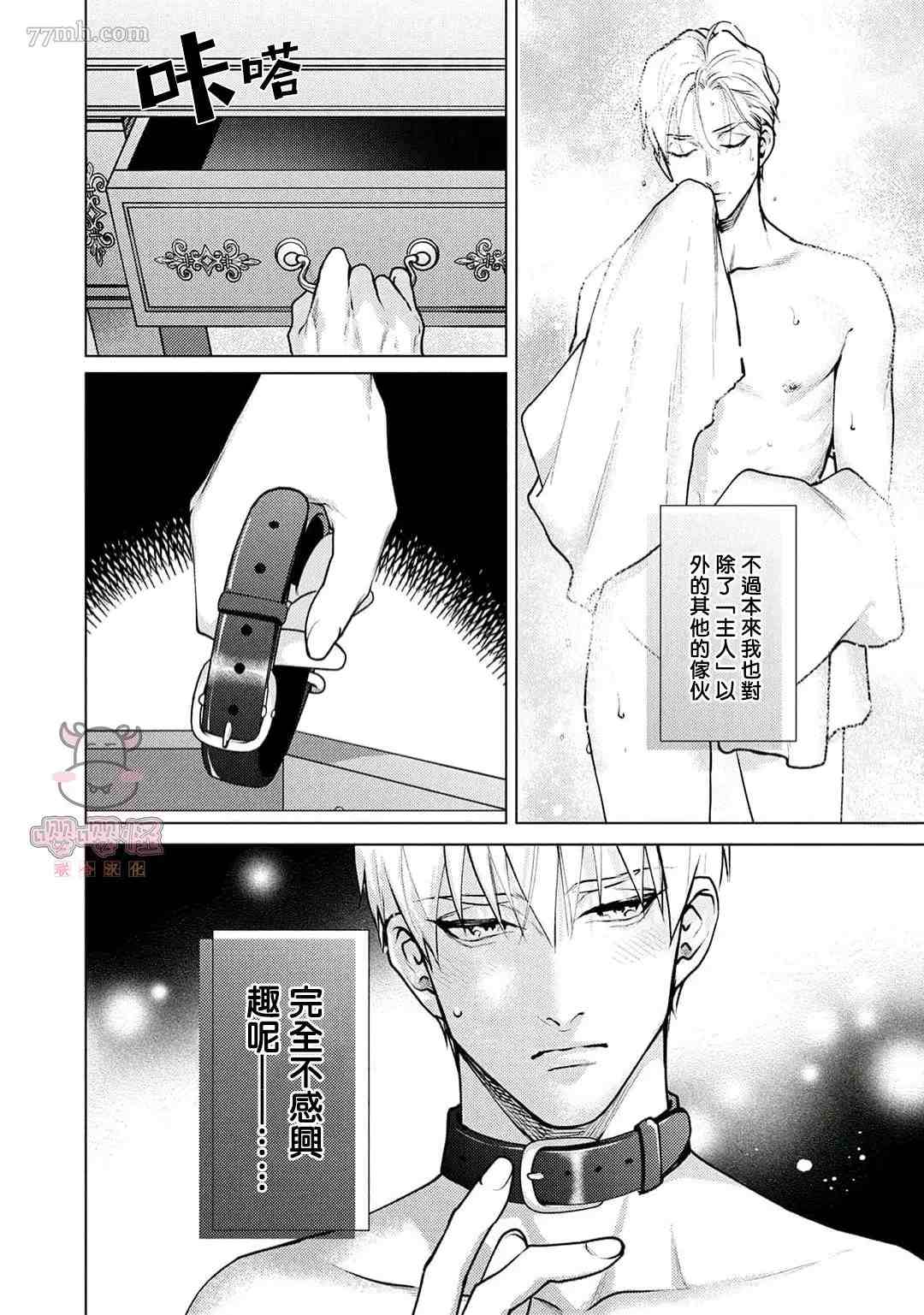 《卡里古拉的恋情》漫画最新章节第1话免费下拉式在线观看章节第【10】张图片