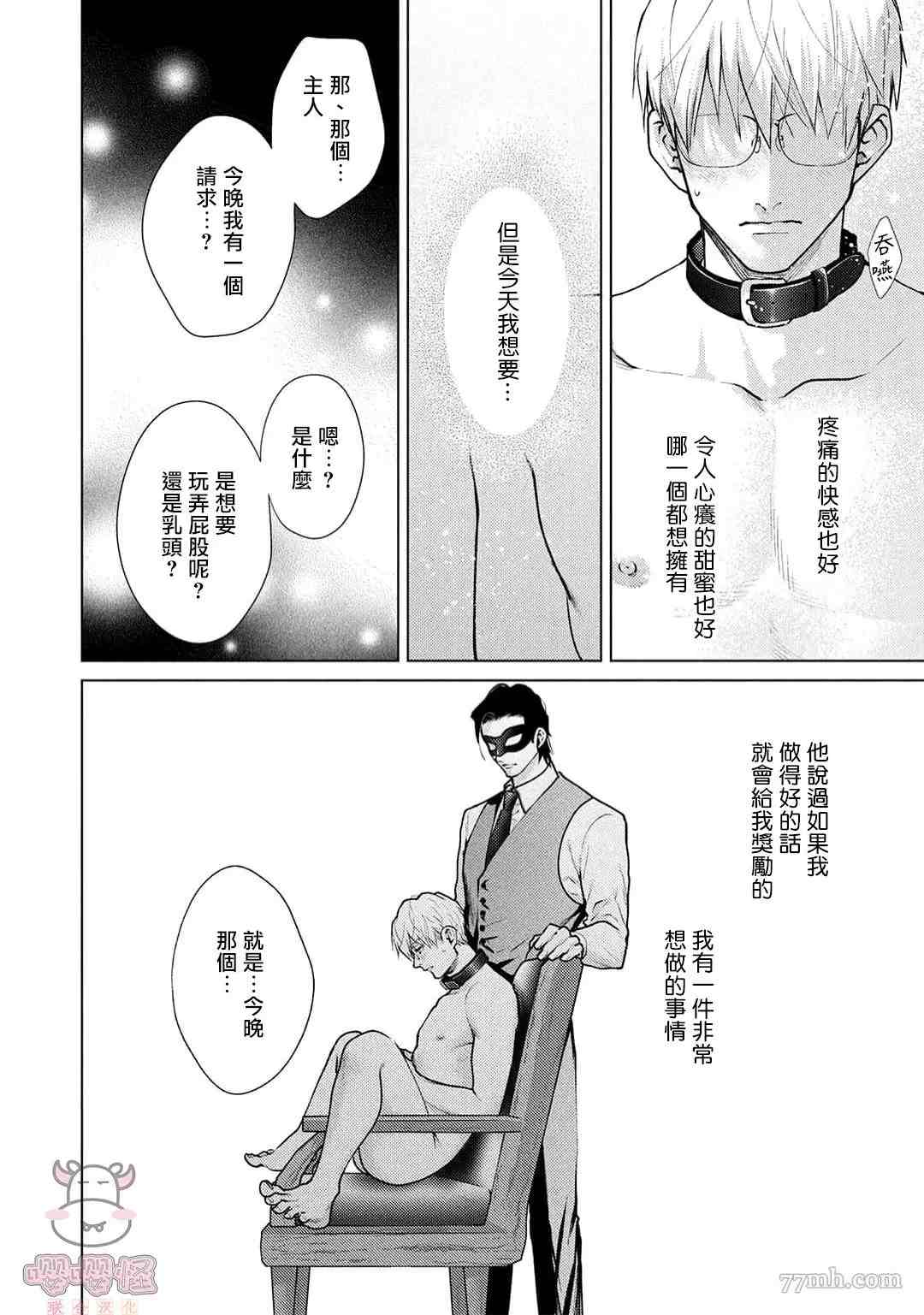 《卡里古拉的恋情》漫画最新章节第1话免费下拉式在线观看章节第【18】张图片