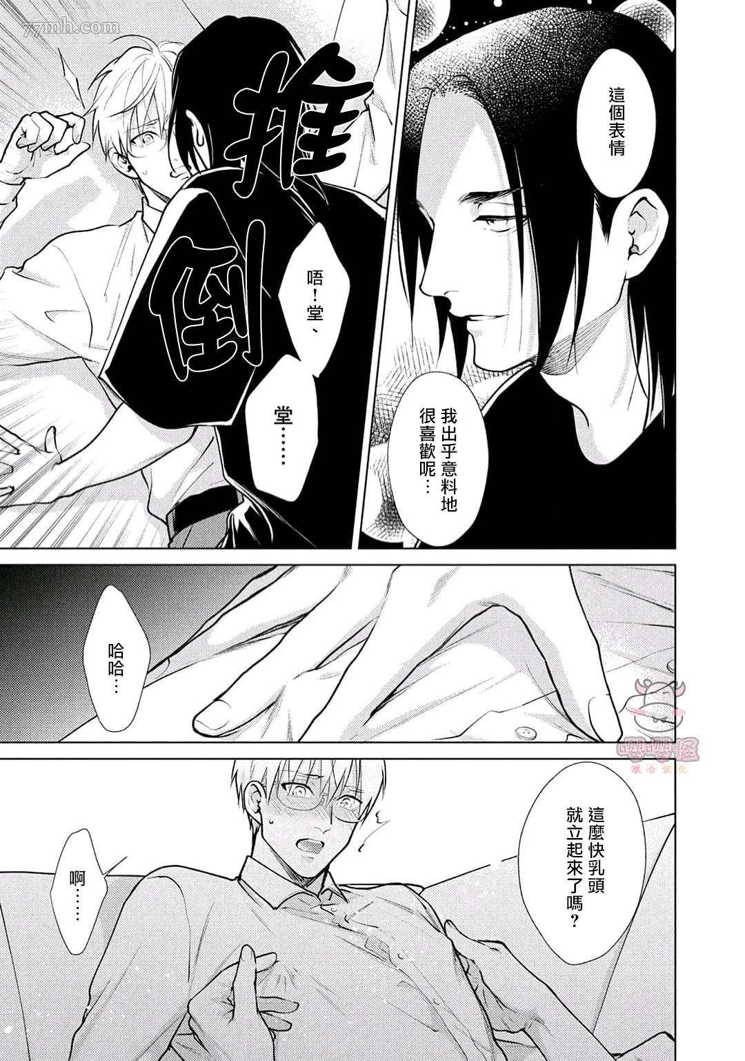 《卡里古拉的恋情》漫画最新章节第3话免费下拉式在线观看章节第【33】张图片