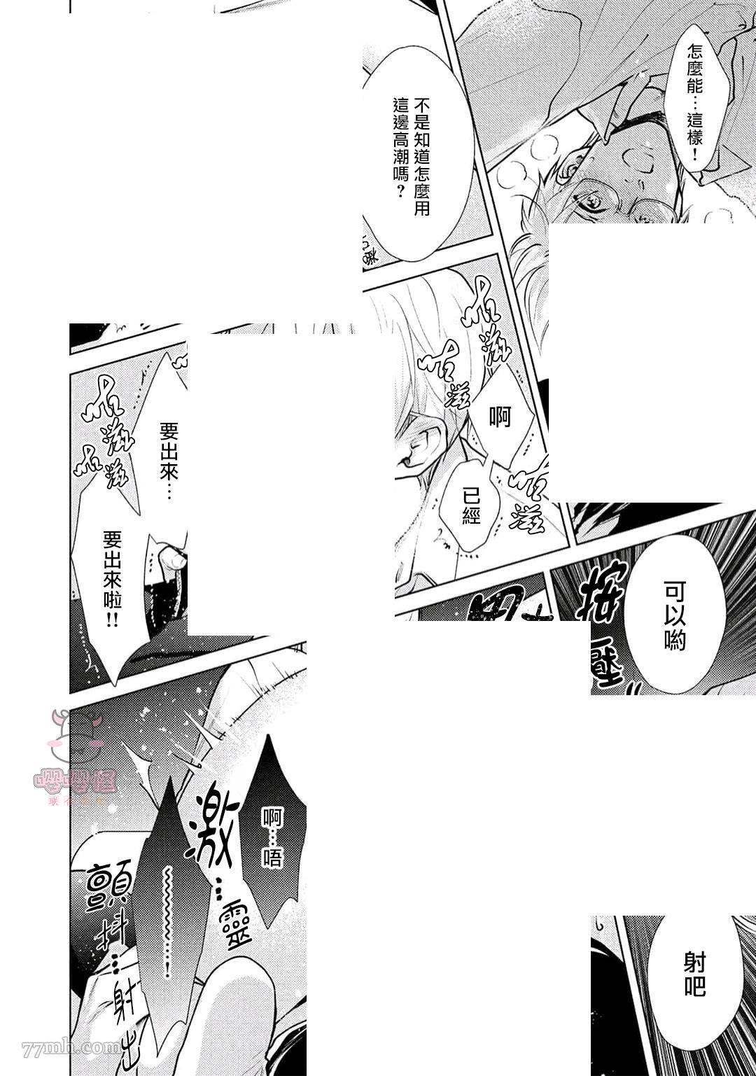 《卡里古拉的恋情》漫画最新章节第3话免费下拉式在线观看章节第【38】张图片