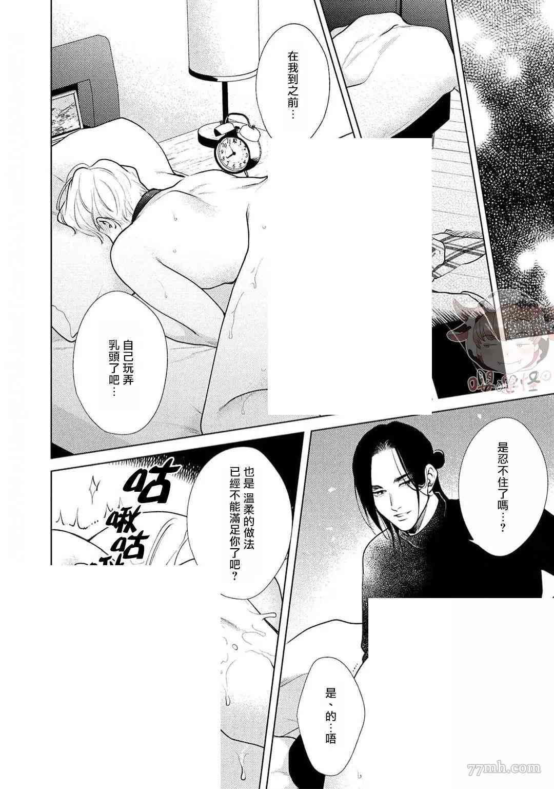 《卡里古拉的恋情》漫画最新章节第6话免费下拉式在线观看章节第【48】张图片