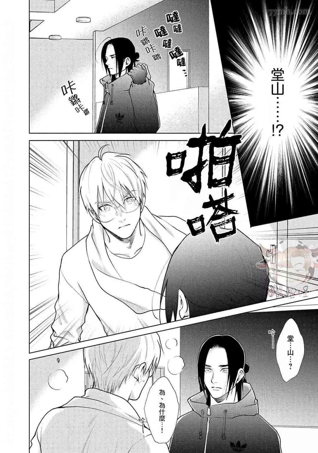 《卡里古拉的恋情》漫画最新章节第6话免费下拉式在线观看章节第【28】张图片