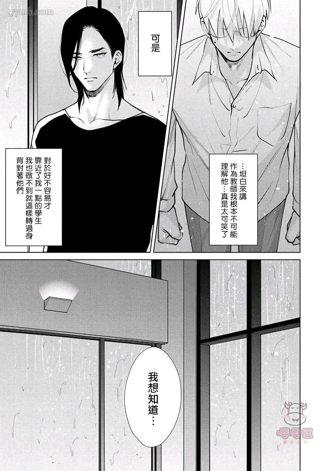 《卡里古拉的恋情》漫画最新章节第3话免费下拉式在线观看章节第【45】张图片