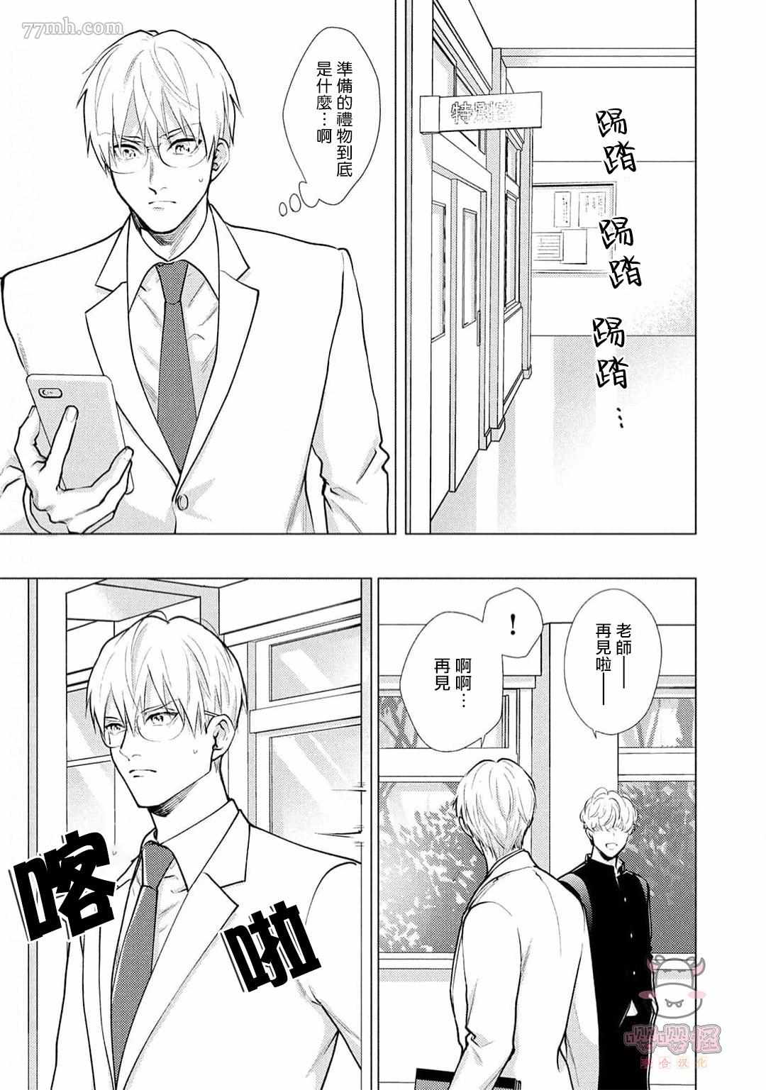 《卡里古拉的恋情》漫画最新章节第4话免费下拉式在线观看章节第【3】张图片