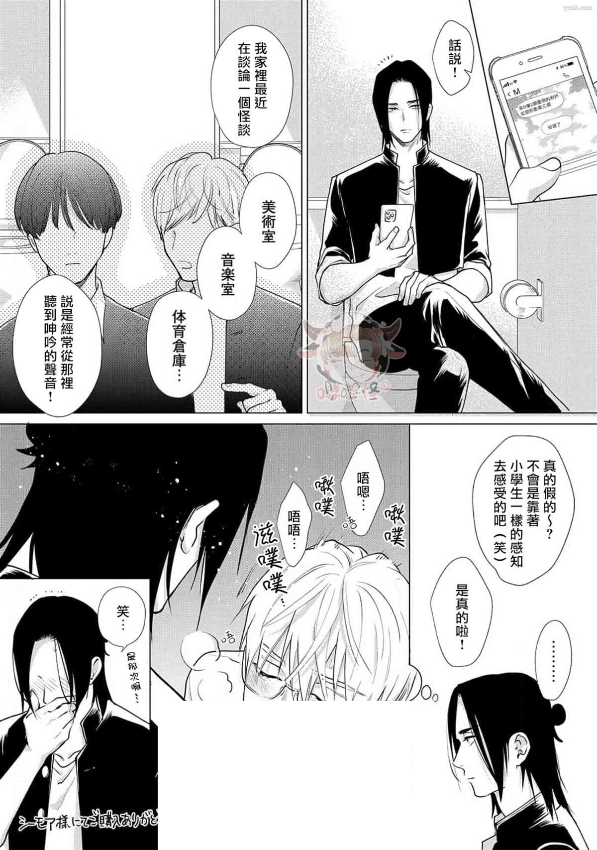 《卡里古拉的恋情》漫画最新章节番外完结免费下拉式在线观看章节第【6】张图片