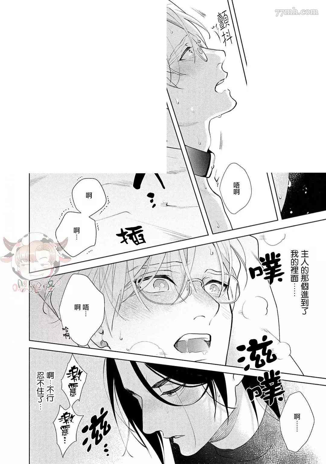 《卡里古拉的恋情》漫画最新章节第6话免费下拉式在线观看章节第【52】张图片