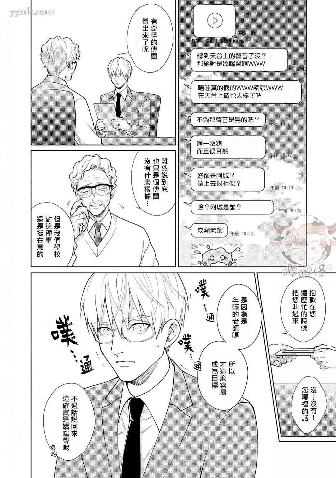 《卡里古拉的恋情》漫画最新章节第6话免费下拉式在线观看章节第【2】张图片