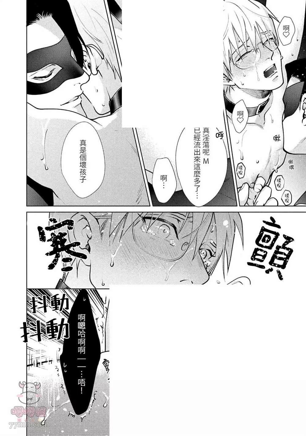 《卡里古拉的恋情》漫画最新章节第2话免费下拉式在线观看章节第【34】张图片