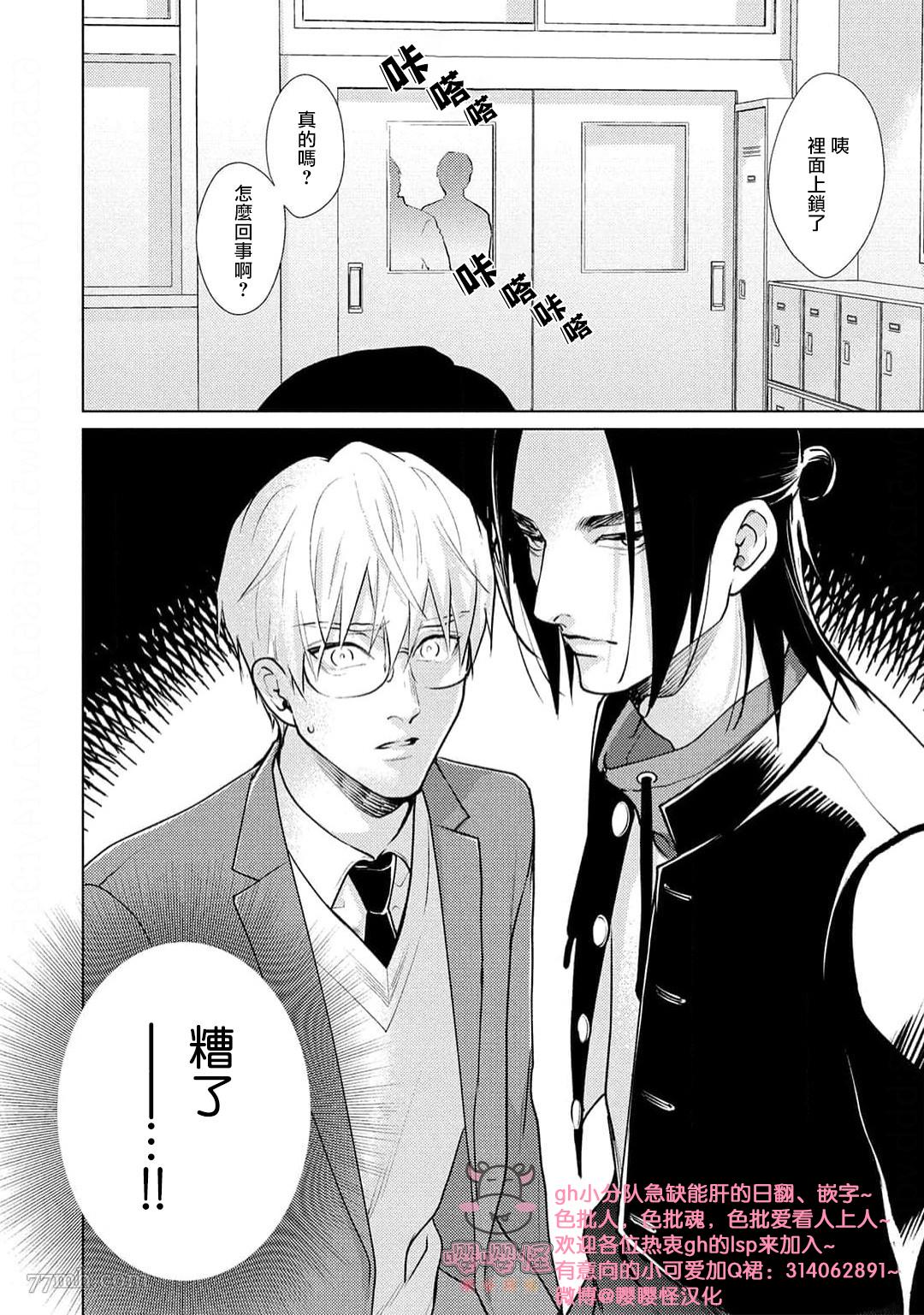 《卡里古拉的恋情》漫画最新章节第5话免费下拉式在线观看章节第【33】张图片