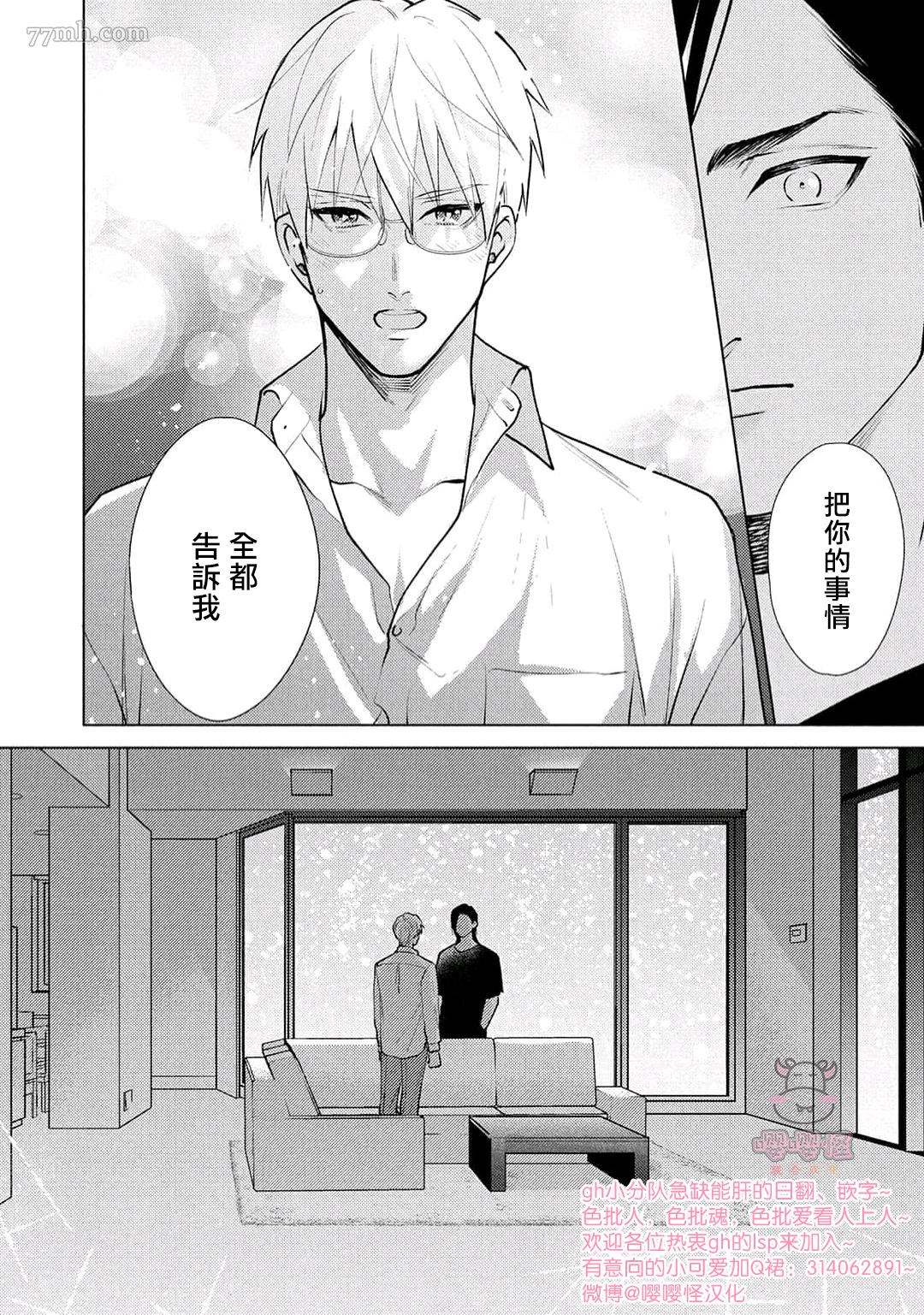 《卡里古拉的恋情》漫画最新章节第3话免费下拉式在线观看章节第【46】张图片